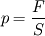  p = \frac{F}{S} 